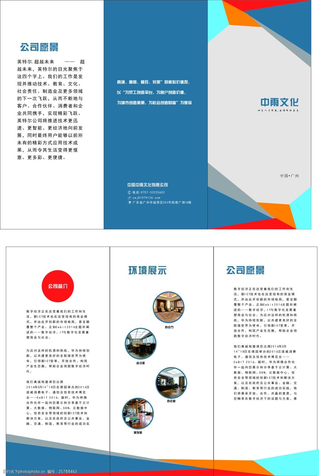 企業(yè)投資管理 穩(wěn)健規(guī)劃，智慧增值