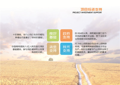 老撾萬象農旅投資項目 機遇與前景分析